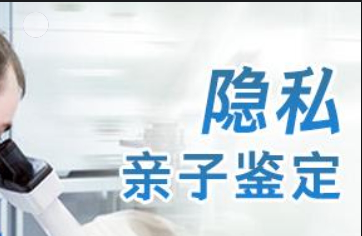 青白江区隐私亲子鉴定咨询机构